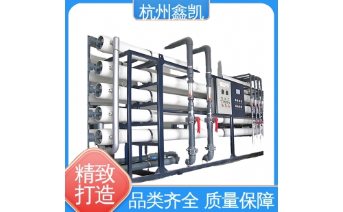 反滲透設(shè)備的運(yùn)行維護(hù)成本高嗎？-杭州鑫凱水處理