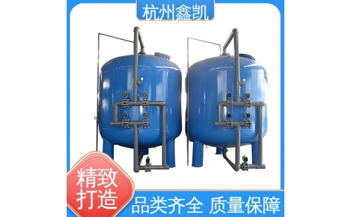 砂濾器和碳濾器的反沖洗方式有哪些不同？-杭州鑫凱